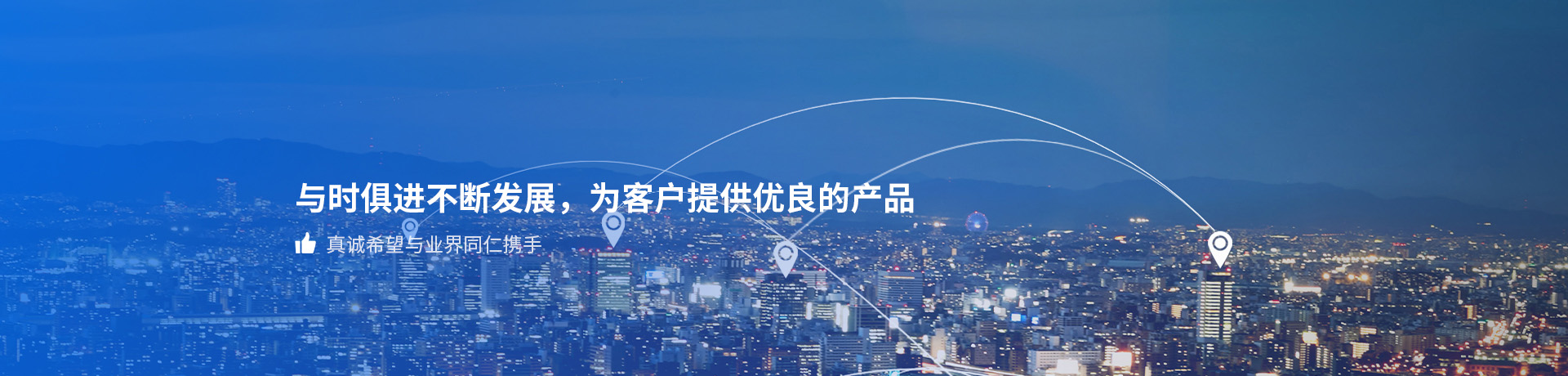 公司全景