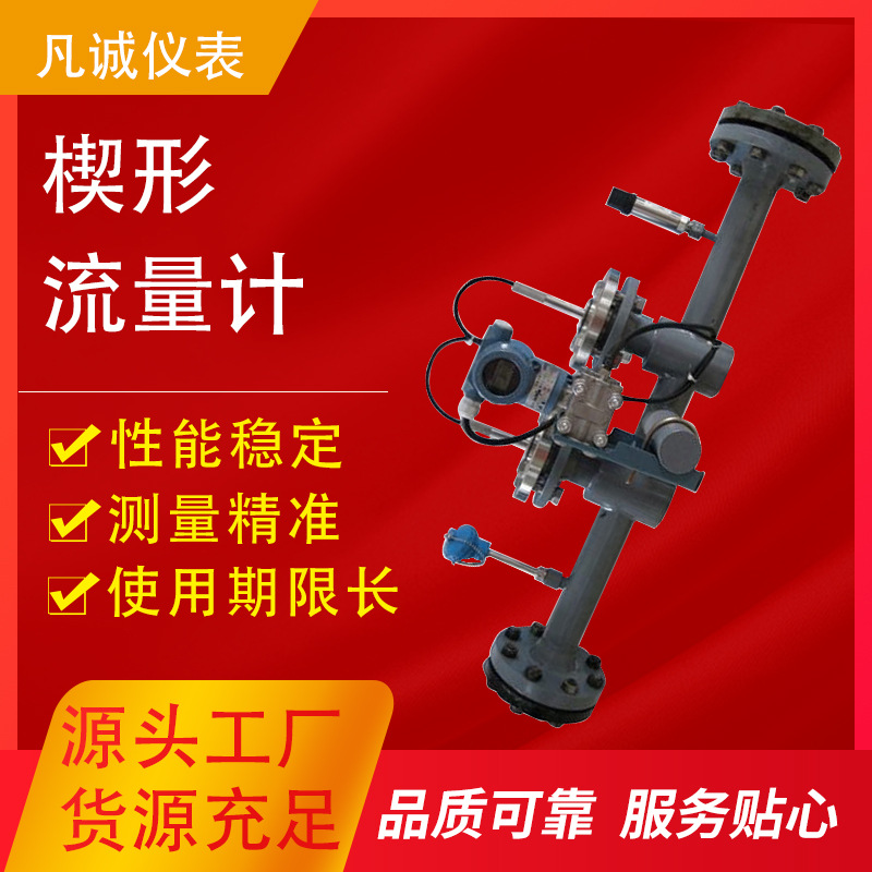 差压式楔形流量计气体工业煤气流量计一体式流量计差压流量计